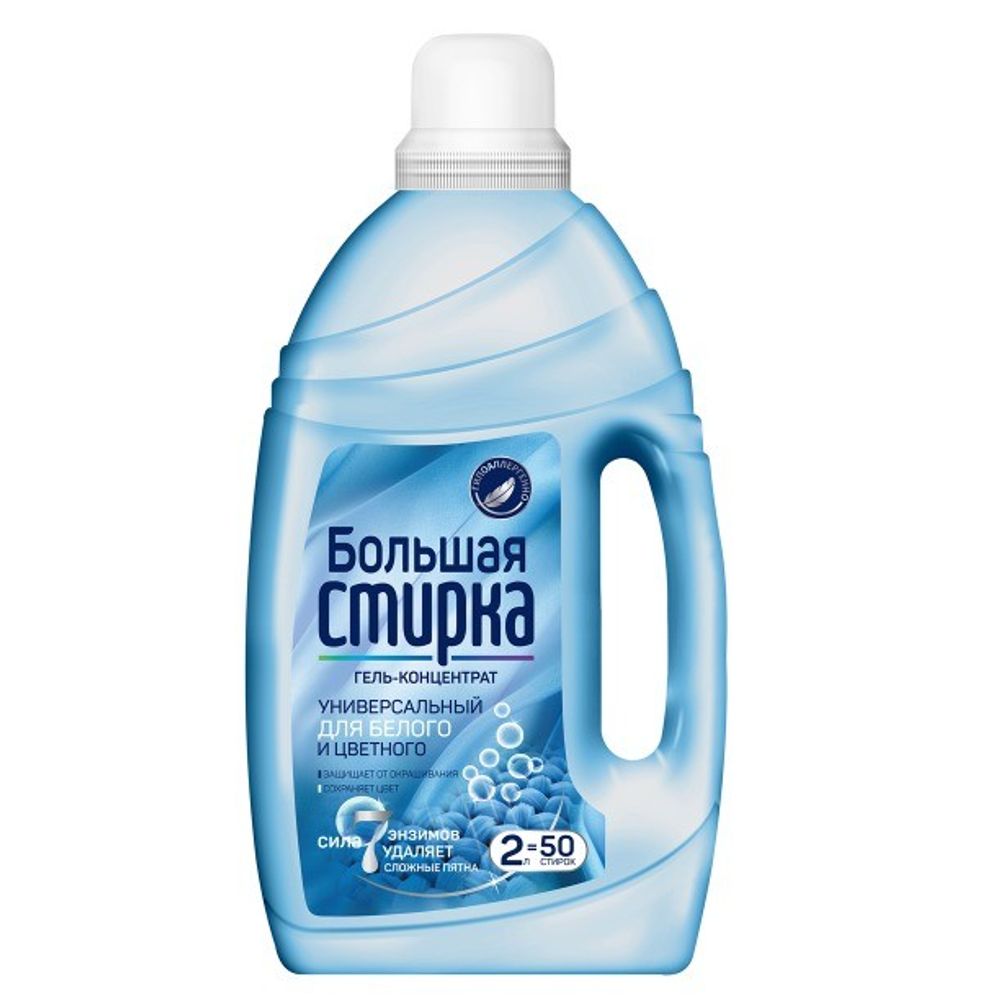 Большая стирка гель для стирки Универсал 2 в 1