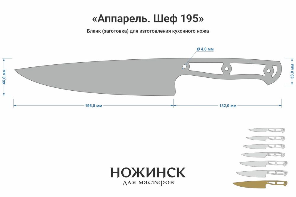 Заготовка для ножа, сталь M390 2,6мм. Модель "Аппарель НШ195" с клинком 195мм, ТО 62-63HRC