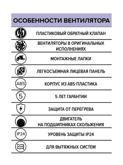 Вентилятор накладной WAVE D100 обр.клапан айвори ERA