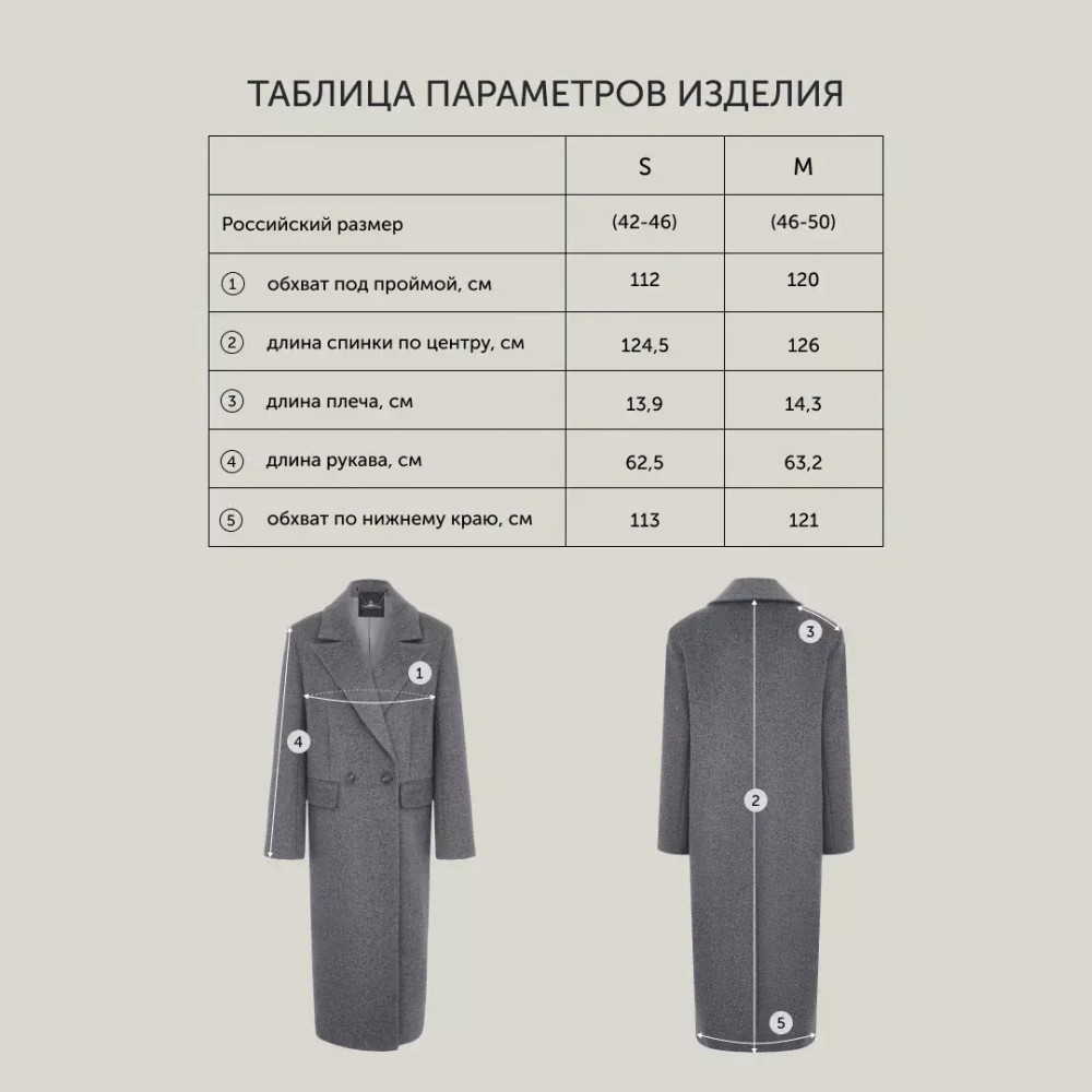 Пальто из шерсти серое