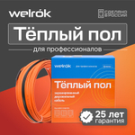 Нагревательный кабель Welrok RD2s - 760 - 38 - 63,68 - Welrok RD2s 0,760 кВт 38 м