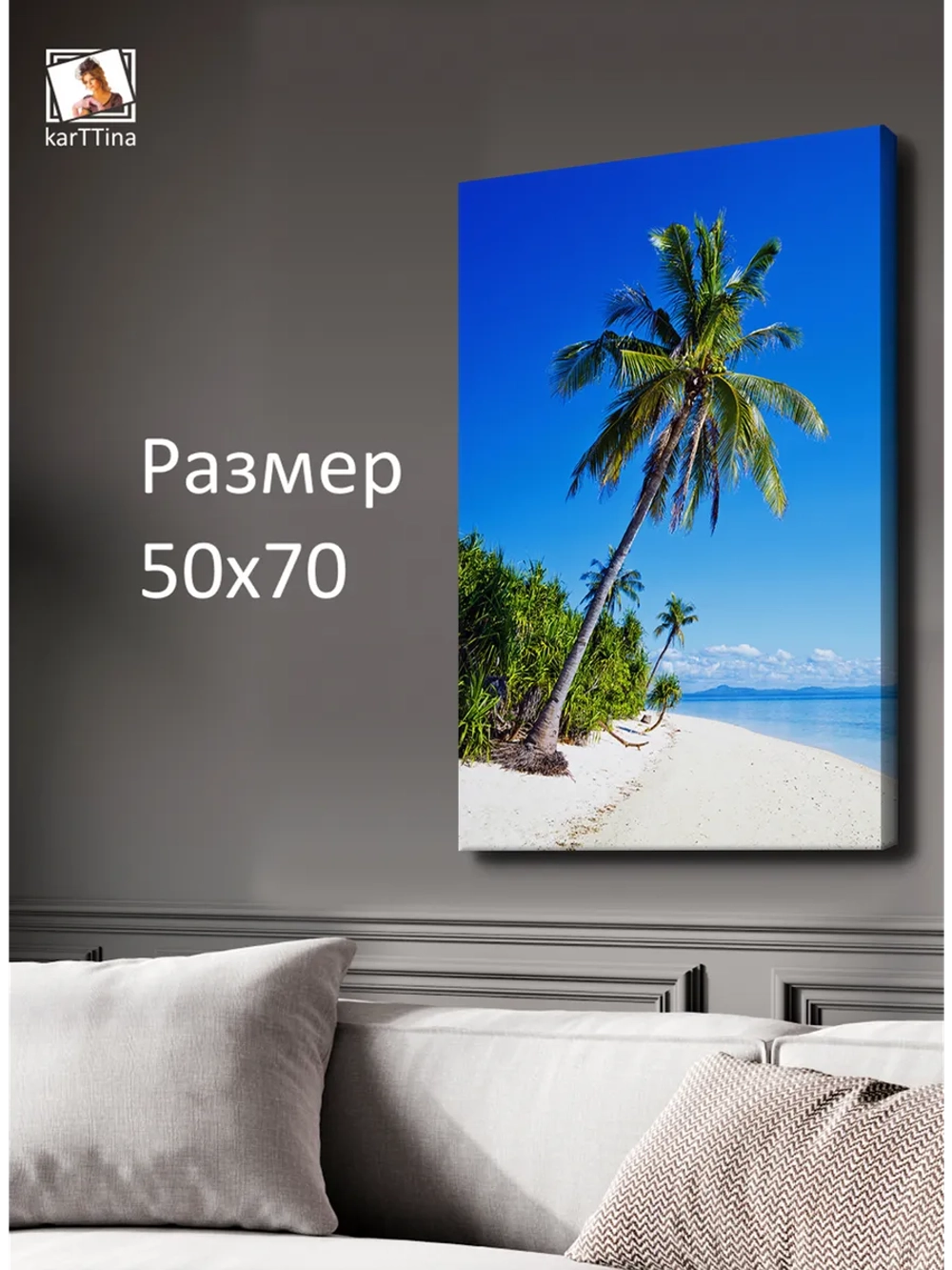 Картина "Солнечные тропики", интерьерная 50х70см 1шт.