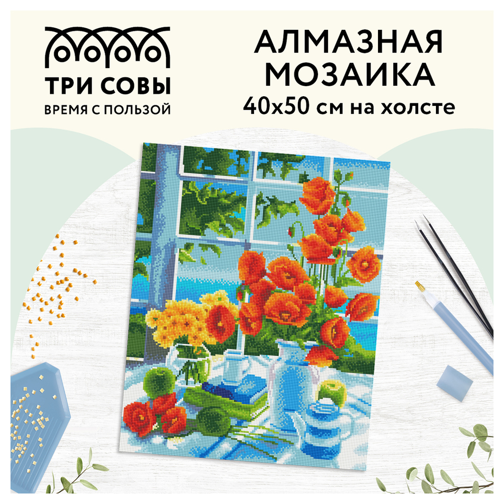 ТРИ СОВЫ Алмазная мозаика ТРИ СОВЫ "Натюрморт с маками", 40*50см, холст, картонная коробка с пластиковой ручкой