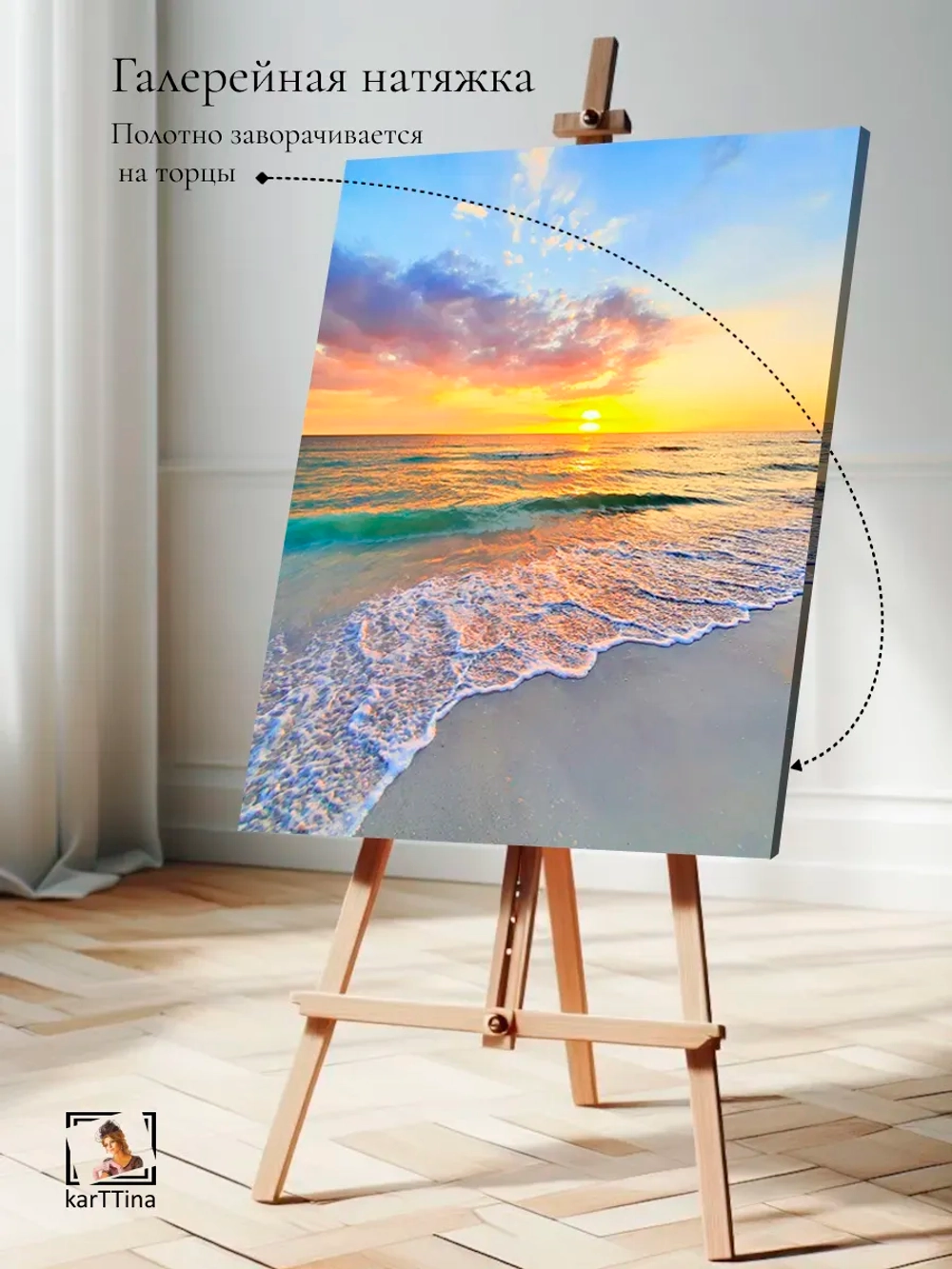 Картина "Закат на море", интерьерная 30х40см 1шт.