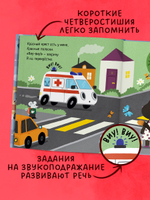 Весёлые стихи. Скорая помощь