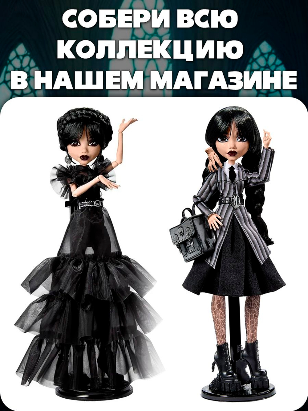 Кукла Уэнсдей в танце, коллекционный игровой набор. Шарнирная куколка Монстр Хай в детализированной кукольной одежде. Mattel Monster High x Wednesday Rave'N Dance. Игрушки для девочек, HXJ03