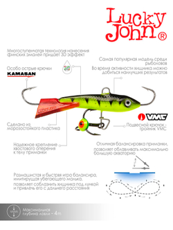 Балансир Lucky John CLASSIC 4 с тр. 40мм/31RT блистер