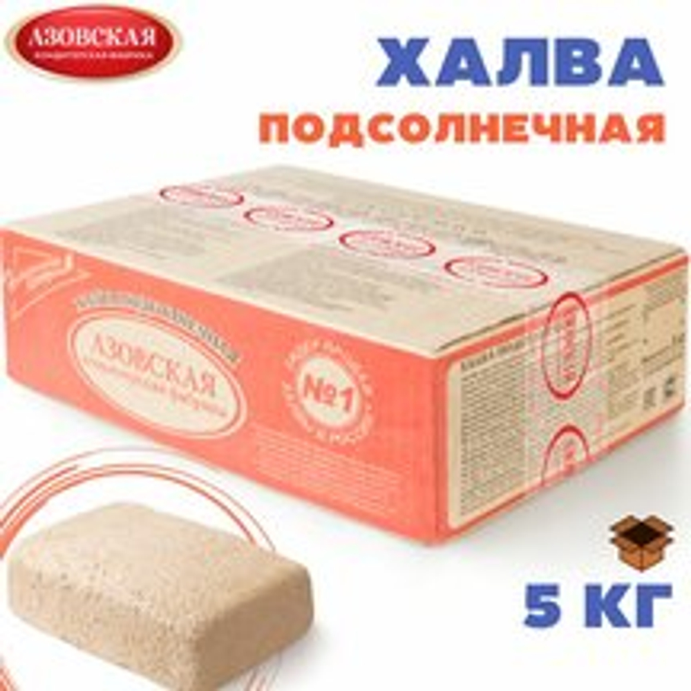 ХАЛВА АЗОВ ПОДСОЛНЕЧНАЯ 5