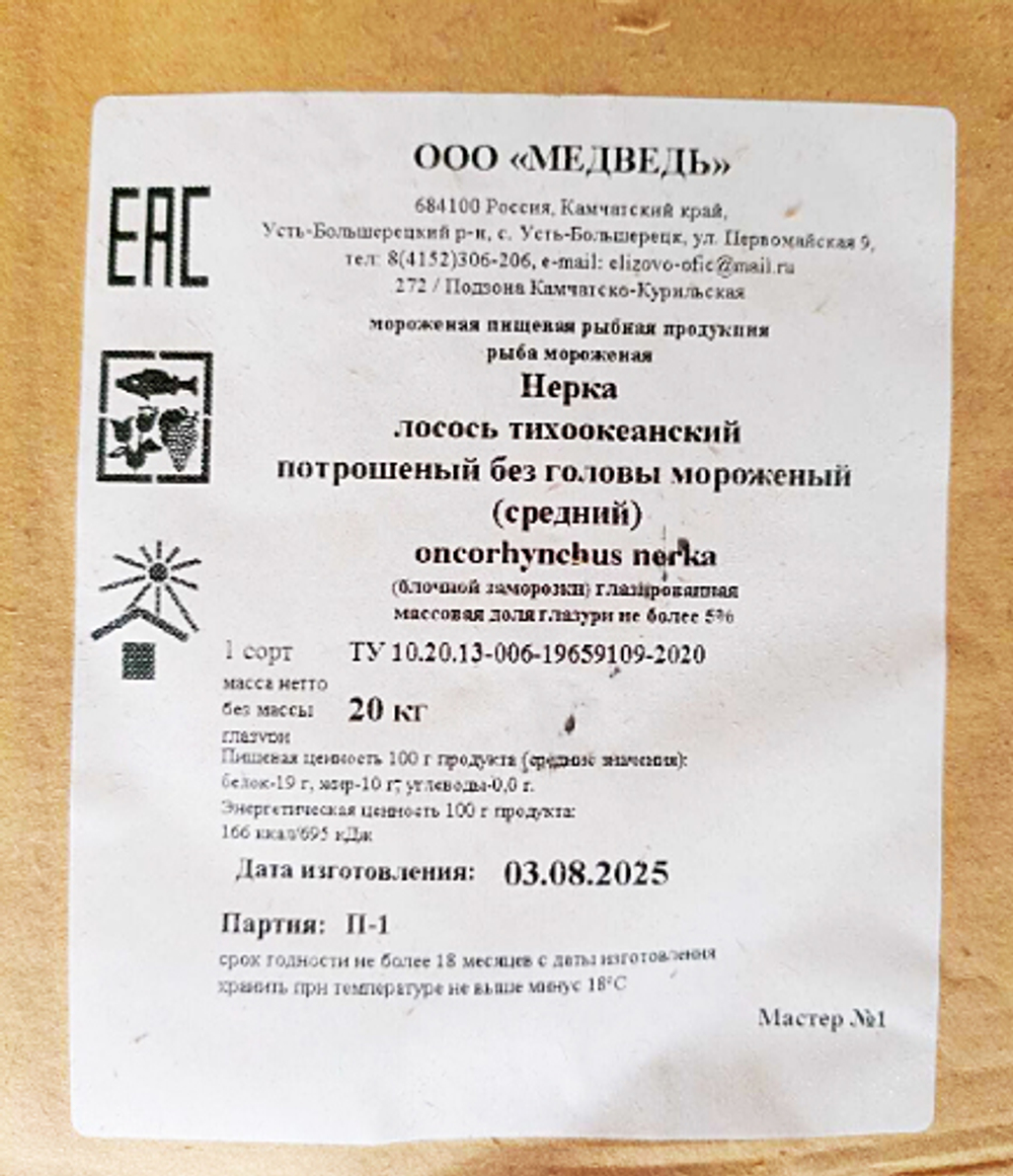 Нерка потрошенная без головы 10 кг
