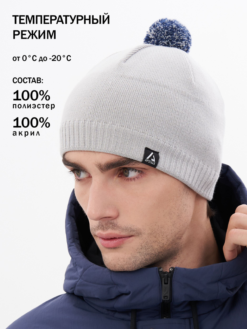 Шапка Apscale Train Pom Light Grey спортивная демисезонная