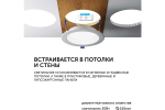Светильник LED Geniled Сейлинг встраиваемый 20Вт 4000К 90Ra IP54