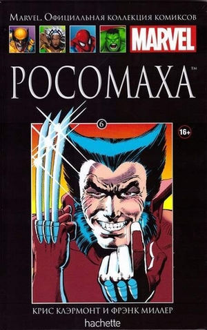 Чёрная серия Hachette (Ашет). №6. Росомаха