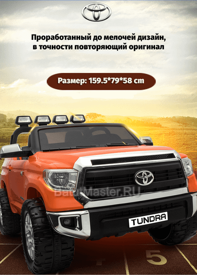 Детский электромобиль "Toyota Tundra" JJ2255 (24V),оранжевый