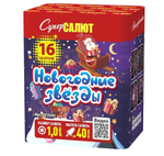 Новогодние звезды (16 залпов, калибр 1)