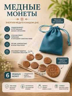 Бокс "Медный"
