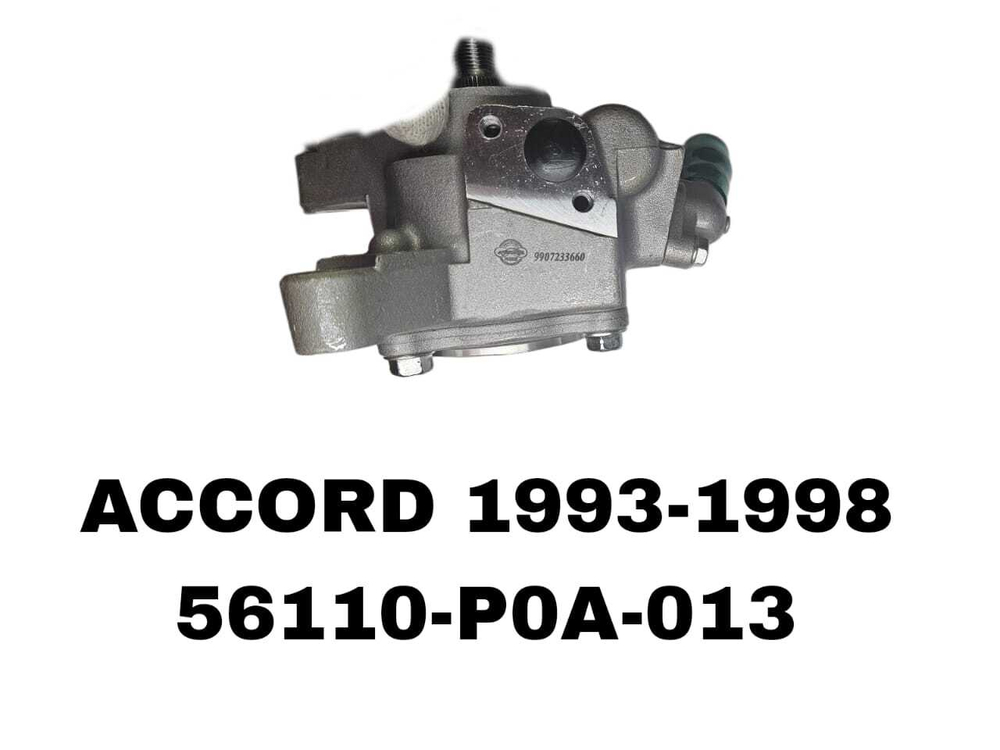 Насос гур 56110-P0A-013 на Honda Accord 93-98 — купить в Алматы | ADAL AUTO