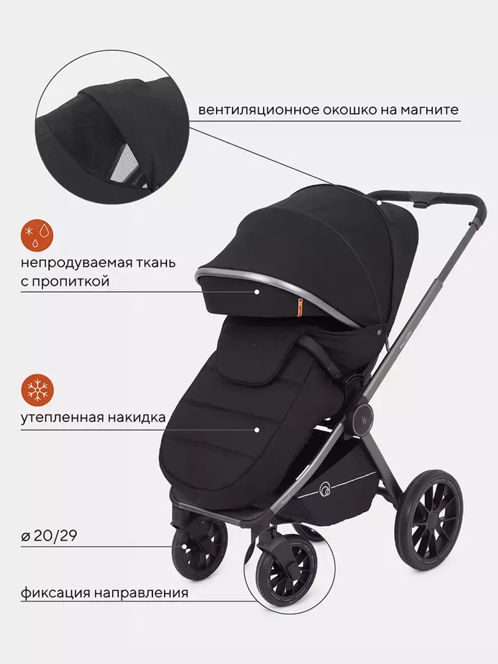 Коляска детская RANT "FALCON" (2в1) RA097 Black