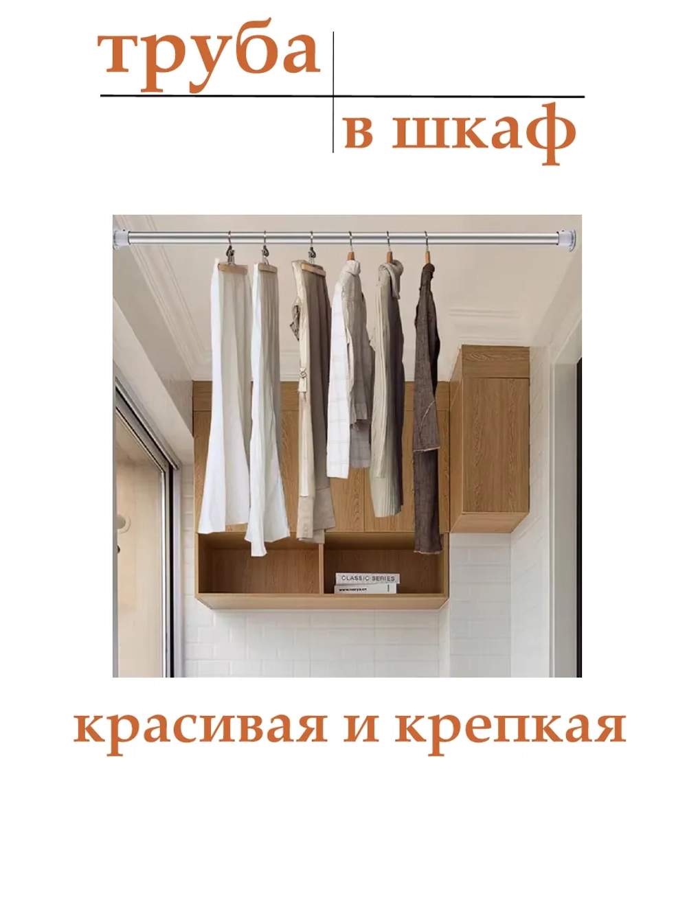 Труба 368см длинная тонкостенная
