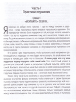 Слушание тела. Как достичь спокойствия и позаботиться о себе.