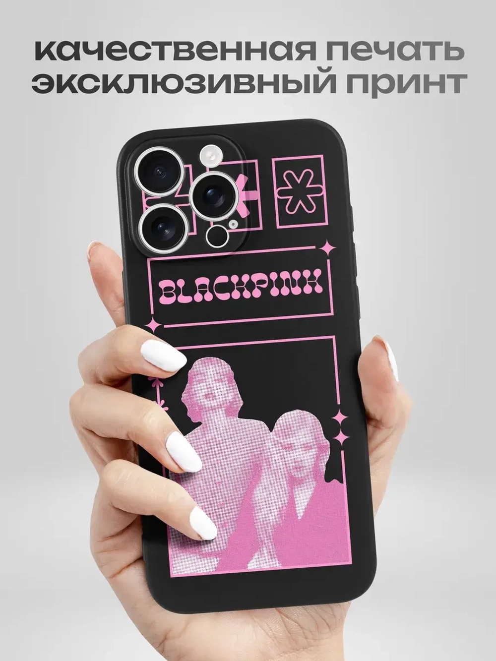 Чехол на iPhone 16 Pro Max