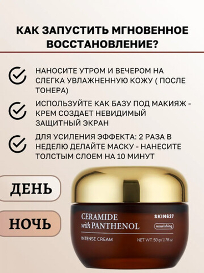 Акция от SKIN627 ! Крем для век в подарок!
