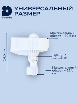 Вальгусная шарнирная шина от косточки
