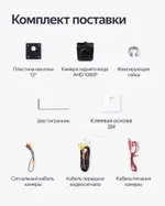 Камера заднего вида под болт - Teyes HS AHD, матрица Sony AHD 1080p, с возможностью регулировки направления линзы