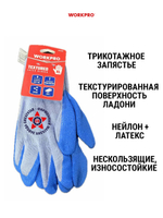 Перчатки рабочие нейлоновые с латексным обливом XL WP371011