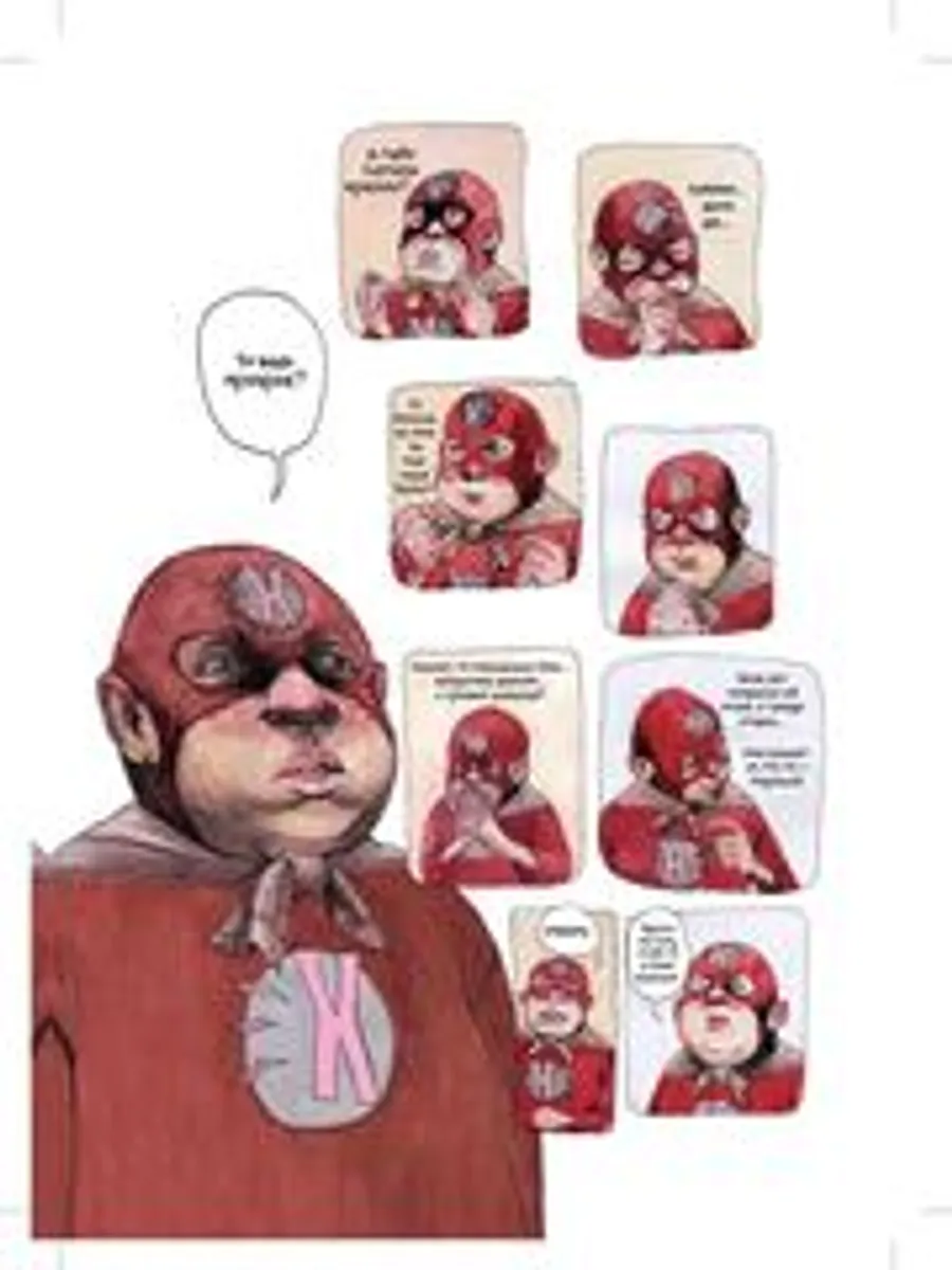 Крутилы