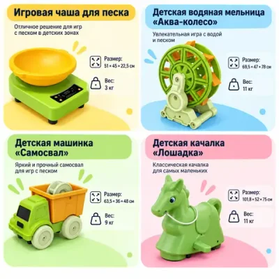 Механическая качалка «Поник»
