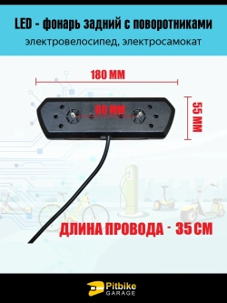 P+ B+ Kt Rt Et LED фара для мотоцикла, скутера, электровелосипеда 48-60V чёрная