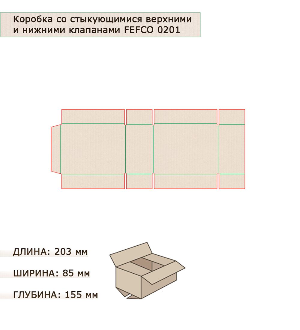 GAEM Art ГК-22 Коробка 4-х клапанная гофрокартон 203х85х155
