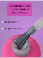 Молочный топ для ногтей