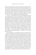 Полгода в красной России