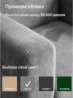 222 Диван