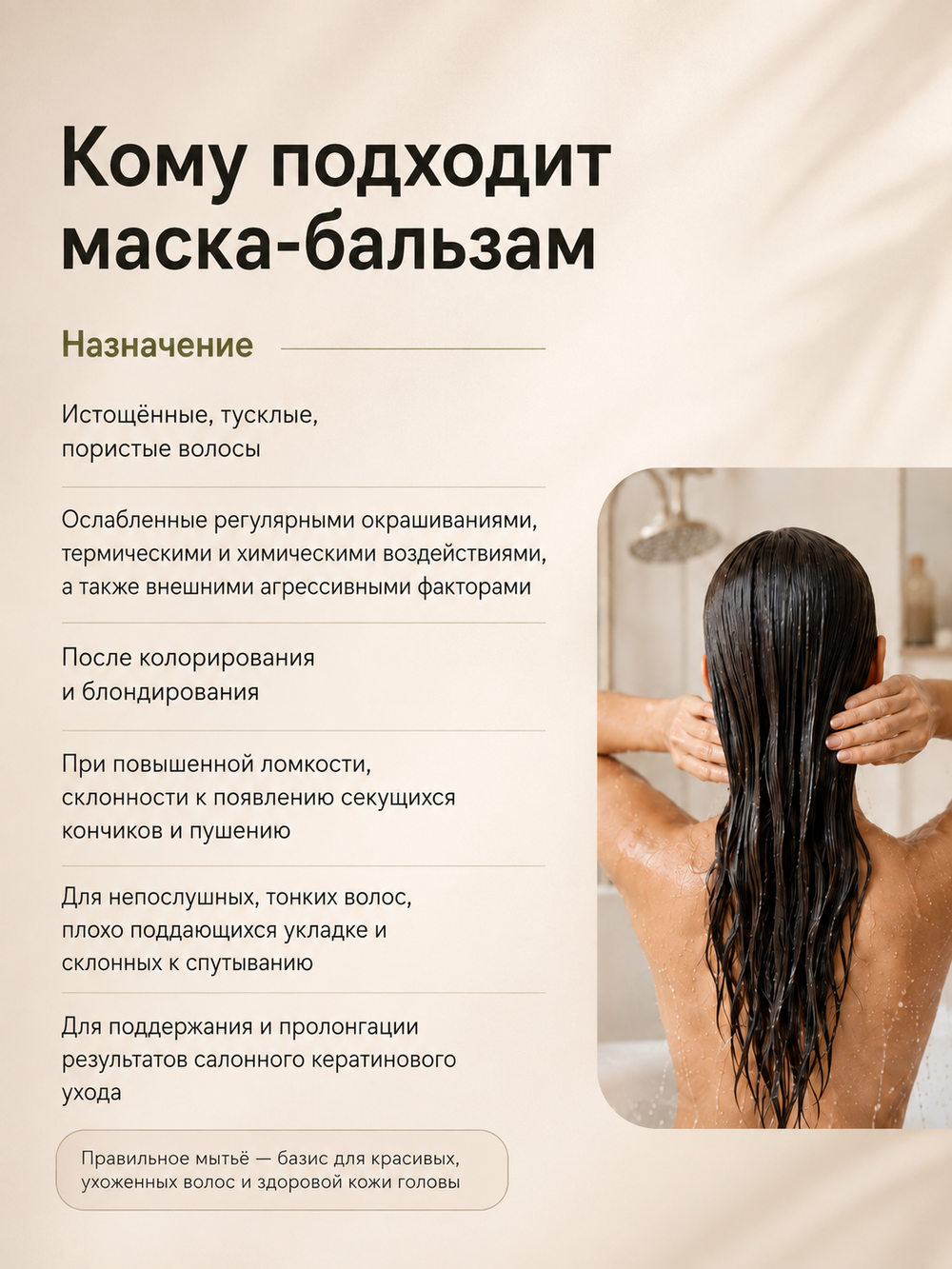 Маска-бальзам для волос с кератином увлажняющая