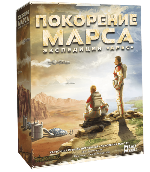 Покорение Марса. Экспедиция "Арес"