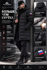 Мужская удлинённая зимняя куртка с V-образной стёжкой черного цвета 9659Ch