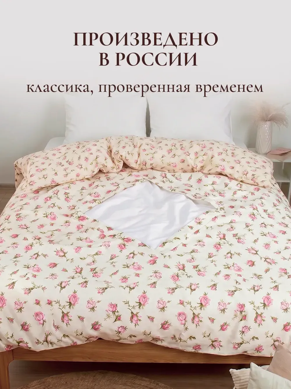 Пододеяльник с вырезом ромб 1,5-сп без молнии 145х215 см