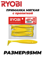Мягкая силиконовая приманка риппер MINNOW (95mm)