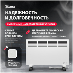 Конвектор электрический MTX КМ-2000.2, 2000 Вт, X-образный нагреватель, колеса, термостат, 98126