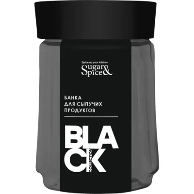 Банка для сыпучих продуктов Black 0,75л Sugar&Spice