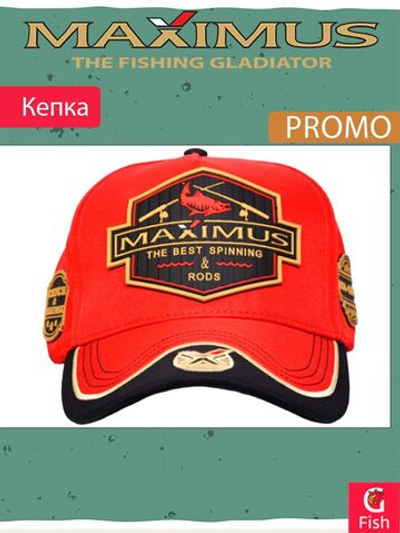 Кепка Maximus PROMO,красный (MCPR)