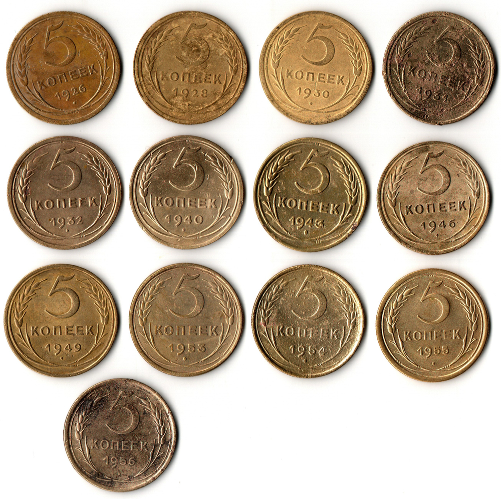 Набор монет 5 копеек 1926,28,30,31,32,40,43,46,49,53,54,55,56 (13 шт) (F-XF) (3)