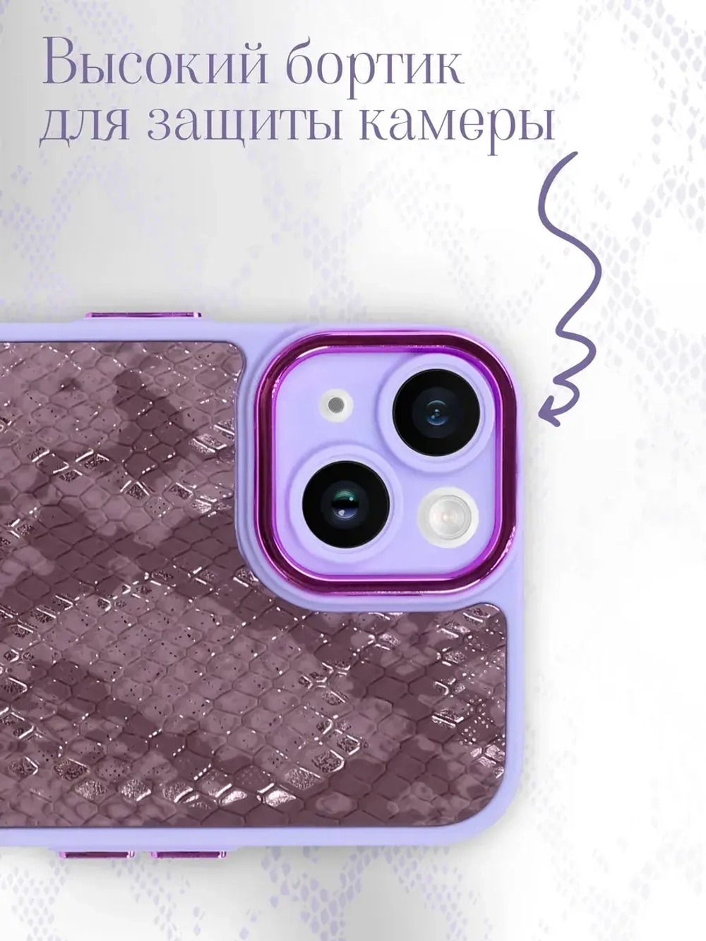Чехол на iPhone 14