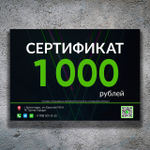 Картинка сертификата для 1С 1000