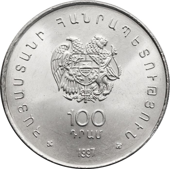 100 драмов 1997 Армения «100 лет со дня рождения Егише Чаренца»