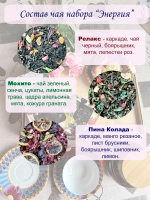 Подарочный чай на День учителя