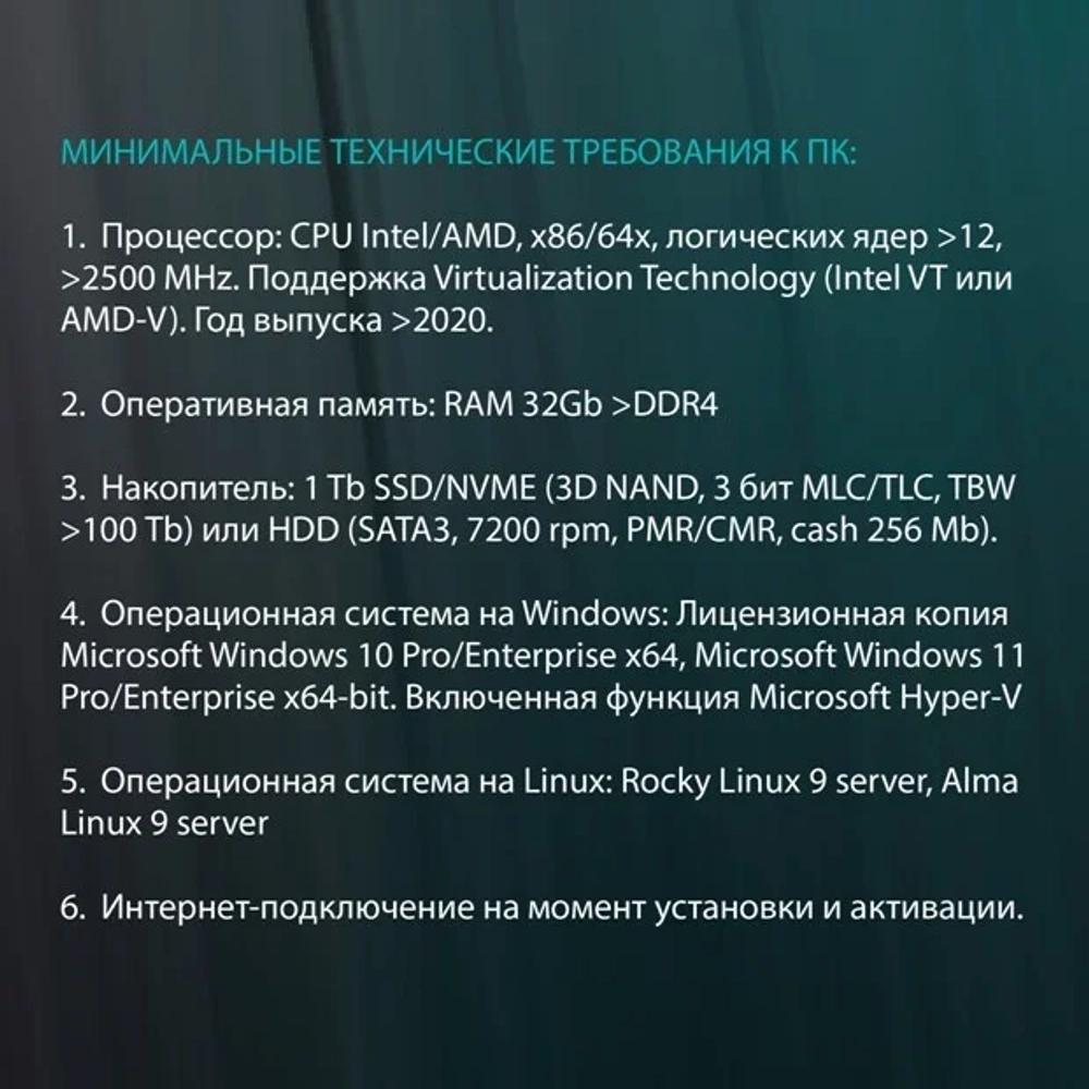 Локальный оператор зарядных станций (Local Charge Operator SET)