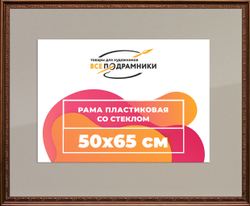 Рамка 50x65 для постера и фотографий
